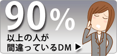 90%�ȏ�ɐl���Ԉ���Ă���c�l