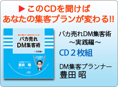 ����CD�𕷂��΂��Ȃ��̏W�q�v�������ς��B�u�o�J����DM�W�q�p�v�`���H�ҁ`CD2���g