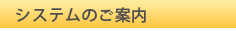 �c�l(�_�C���N�g���[��)������s �V�X�e���̂��ē�