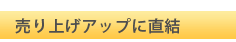 ������s ����A�b�v�ɒ���