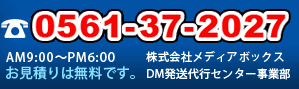 �d�b�F0561-37-2027�S���Ή�