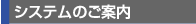 �c�l(�_�C���N�g���[��)������s �V�X�e��