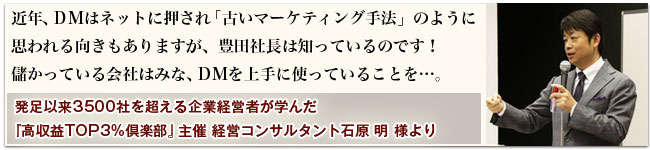 経営コンサルタント石原明様より推薦の声を頂きました
