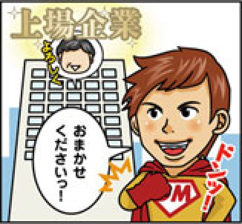 上場企業との直接取引は何社ありますか？