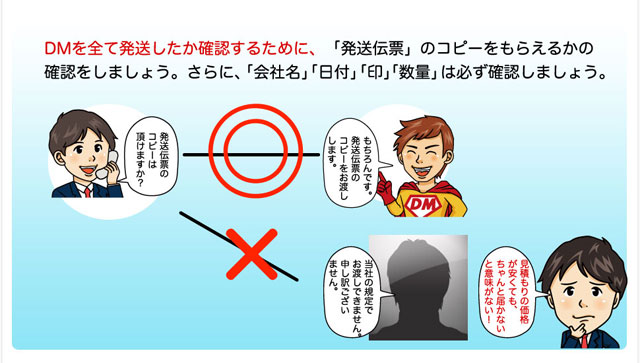 確認しましょう