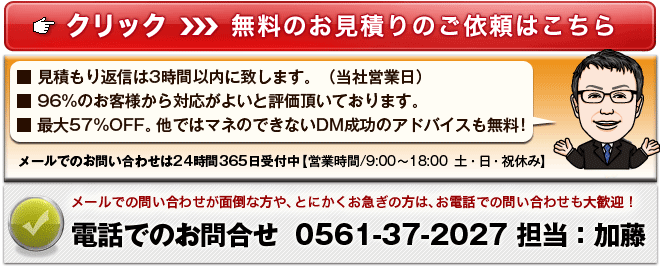 見積もりのご依頼はこちら