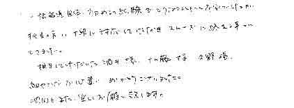 一括発送自体、初めての体験で、どうなることかと不安でしたが担当の方に丁寧に対応していただき、スムーズに終える事ができました。担当していただいた酒井様、加藤様、久野様細やかなお心遣い、ありがとうございました。次回もまた、宜しくお願い致します。