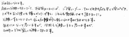 お世話になります。今回よりお願い致しまして、不安等ありましたが、ご丁寧にメール・TELでの対応も早くて安心できハガキのお心使いも嬉しかったですし、こちらも勉強させて頂きました。お願いすることによって私の仕事量が少し軽くなりますので助かります。毎月ではないと思いますが、次回もお願いすると思いますのでその時はどうぞ宜しくお願い致します。