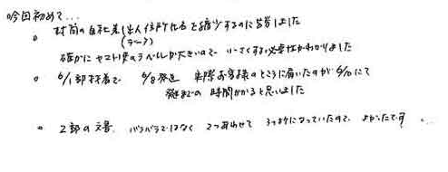 今回初めて…・封筒の自社差し出人住所氏名を縮小するのに苦労しました。　確かにヤマト便のラベルが大きいので、小さくする必要性がわかりました。・6/1部材着で6/8発送　実際お客様のところに届いたのが6/10にて　発送までの時間かかると思いました。・2部の文書、バラバラではなく、2つあわせて　3つ折になっていたので　よかったです。