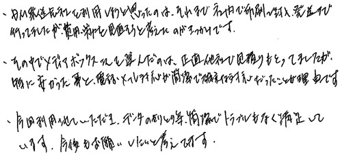 ・DM発送会社を利用しようと思ったのは、それまで社内で印刷～封入・発送まで行ってましたが、費用・労力を見直そうと考えたのがきっかけです。・その中でメディアボックスさんを選んだのは、正直他社でも見積りもとってましたが、特に安かった事と、電話・メール対応が簡潔で確実な対応だったことが理由です。・今回利用させていただき、データのやりとり等、簡潔でトラブルもなく満足しています。今後もお願いしたいと考えてます。