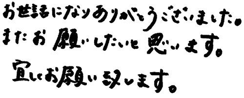 担当の方が決まっていて安心感がある。