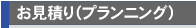 �c�l(�_�C���N�g���[��)������s �v����
