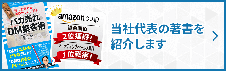 当社代表の著書を紹介します