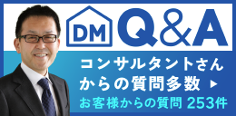 Ｑ＆Ａ よくいただく質問