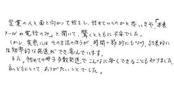 愛知県 大学のお客様