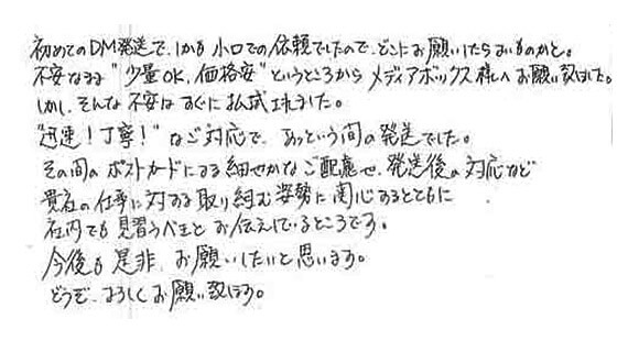 東京都 コンサルタント会社のお客様＆兵庫県 専門商社のお客様
