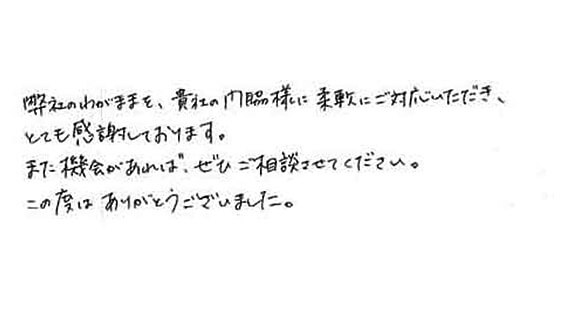 大阪府 コンサルタント会社のお客様