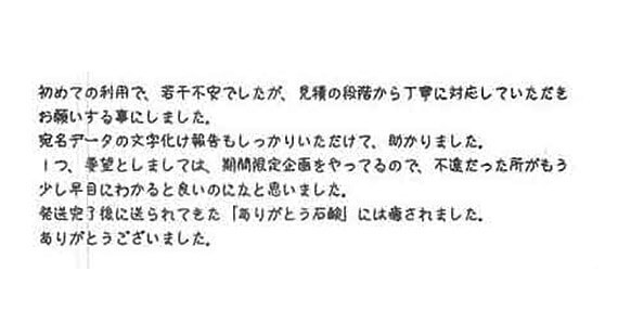 大阪府 清掃関連事業のお客様