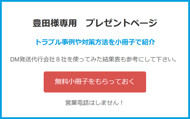 入力項目が無い申込フォーム イメージ