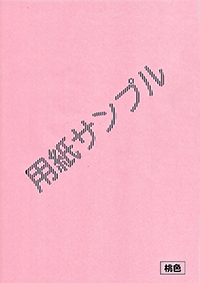 A4カラー紙 桃色