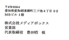 佐川急便の郵メール便宛名ラベル