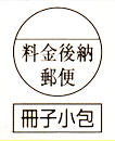 佐川急便の郵メール便宛名ラベル