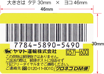 Q A よくいただく質問 宛名ラベルについて