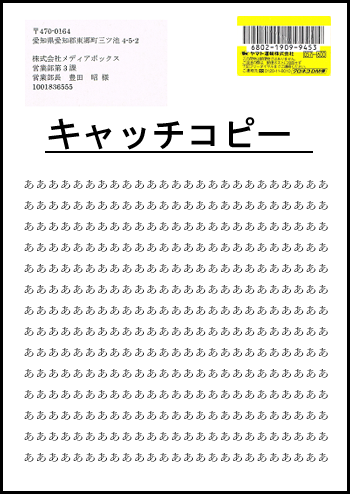 宛名ラベルとヤマトバーコードシール　上左