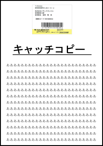 宛名横空ラベル　上中