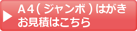 フォームからのお見積はこちら