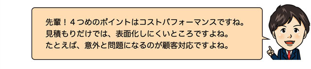 男性吹きだし　顧客対応