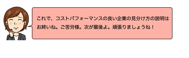 次は「売り上げをＵＰしたいです。どうしたらいいですか？」