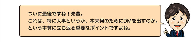 男性吹きだし　特に大事