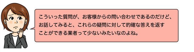 女性吹きだし　質問に対して