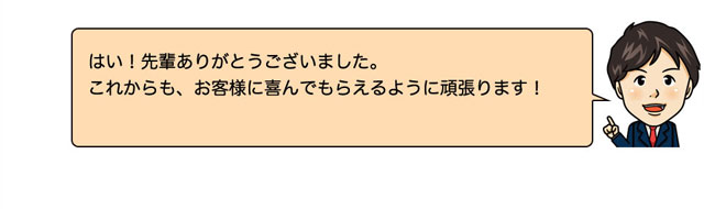 男性吹きだし　ありがとうございました