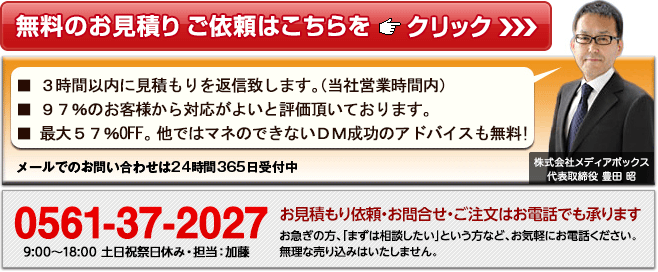 見積もりのご依頼はこちら