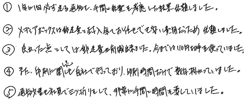 ①1年に1回必ず送る通知を、手間と経費を考慮した結果依頼しました。➁メディアボックスは郵送費と封入全てお任せでも安い費用だったため依頼しました。③良かった点としては郵送費が削減出来ました。今までは110円切手を使っていました。④また、印刷に関しても自社で行っており、印刷時間だけで数日掛かっていました。⑤通知文書も社員で三つ折りをして、非常に手間と時間を要していました。