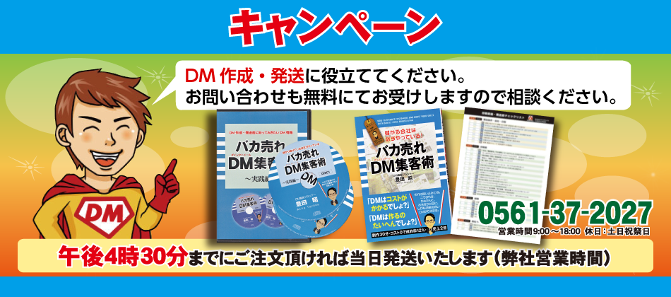 キャンペーン：午後4時30分までにご注文頂ければ当日発送いたします（弊社営業時間）